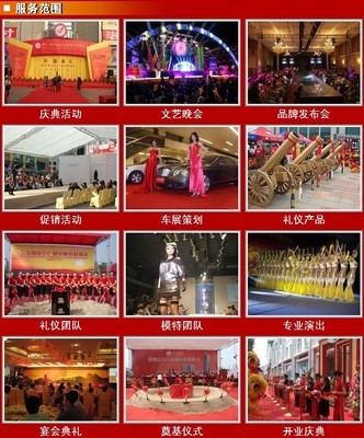 上海弘庚文化傳播 專業禮儀模特演藝與會展策劃服務詳介